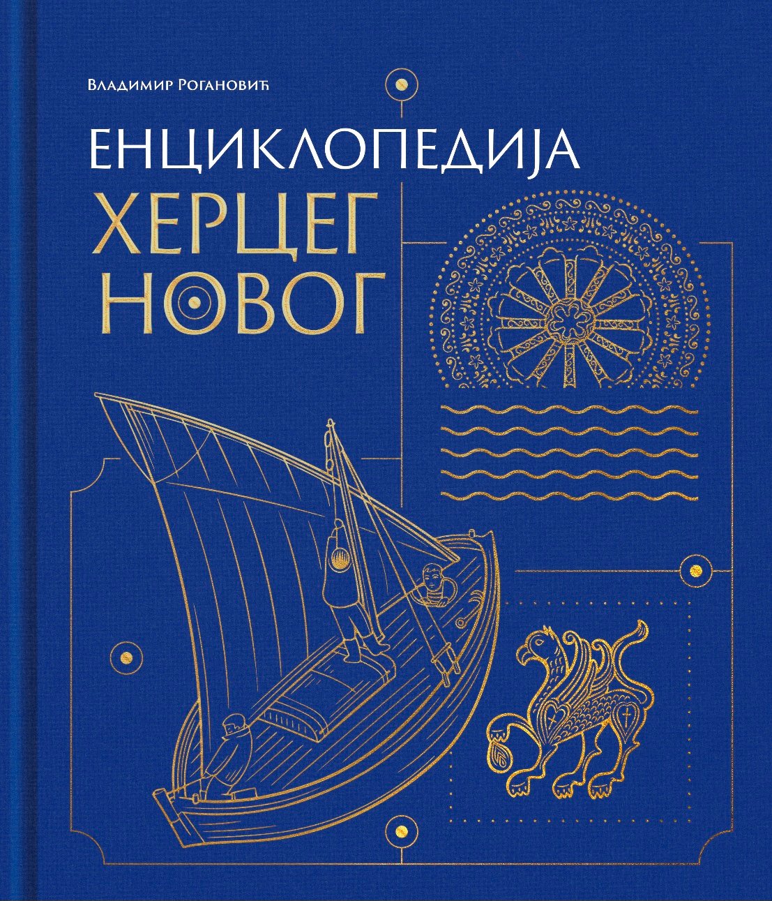 Korica Enciklopedija